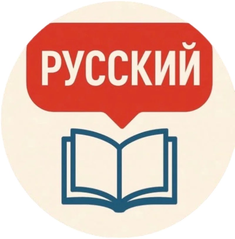 Mes Leçons de Russe